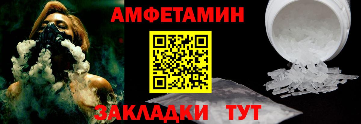 Амфетамин VHQ Алексин
