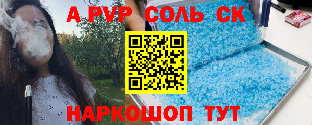 Алексин  Alpha-PVP мука  Alpha PVP крисы CK  Вход с VPN  A-PVP крисы CK 