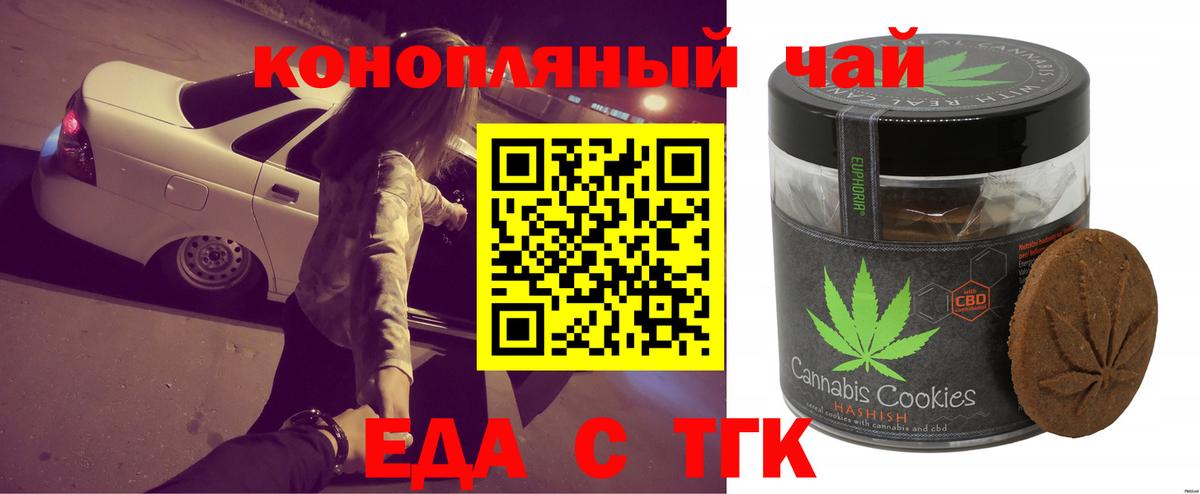 Cannafood конопля  Вход с VPN  Алексин 
