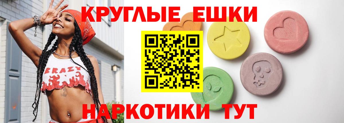 это наркотические препараты  Экстази XTC  ЭКСТАЗИ  продажа наркотиков  Экстази ешки  Вход с VPN  Алексин 