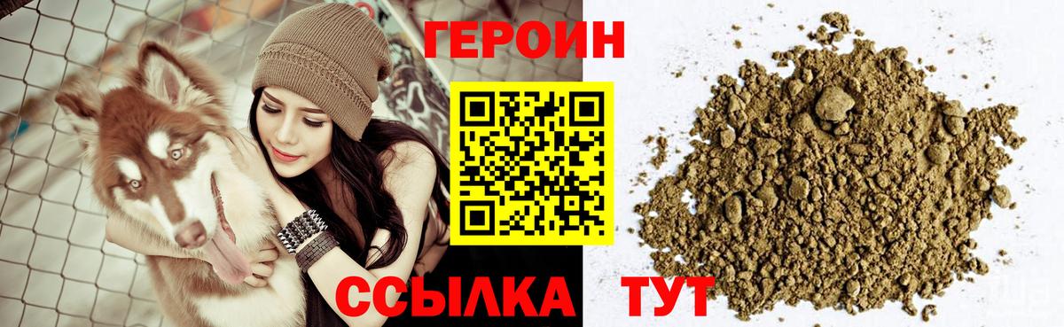 Алексин  ГЕРОИН  Вход с VPN  ГЕРОИН герыч 