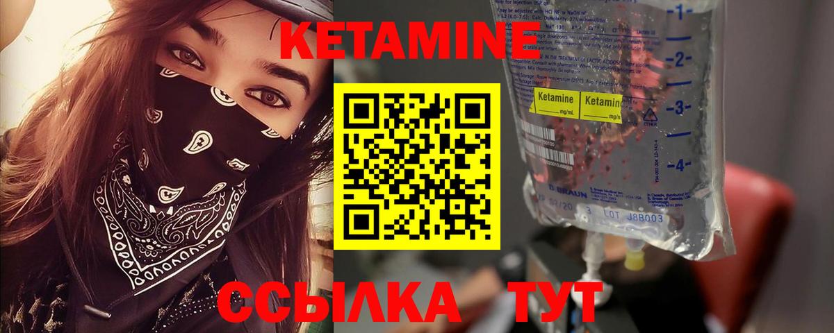 КЕТАМИН ketamine  Вход с VPN  КЕТАМИН VHQ  Алексин 