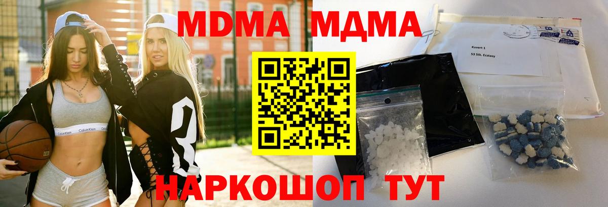 MDMA Molly Алексин