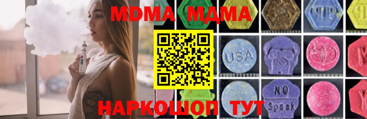 МДМА молли  MDMA  Алексин  МДМА молли  Вход с VPN 