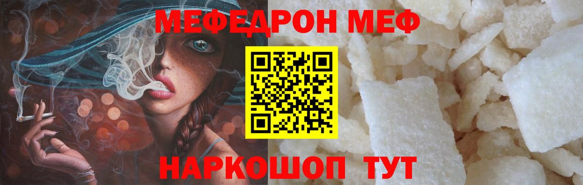 МЕФ VHQ  Вход с VPN  Меф мука  МЕФ  Алексин 